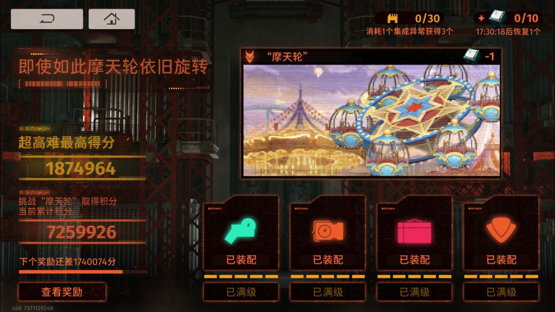 差不多是我的极限了 2