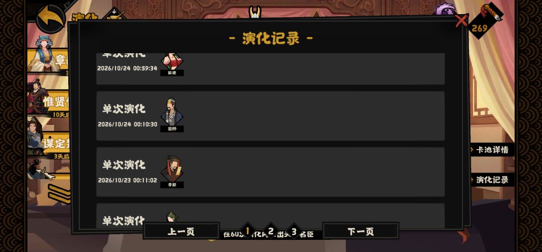 这就是单抽的奇迹吗 3
