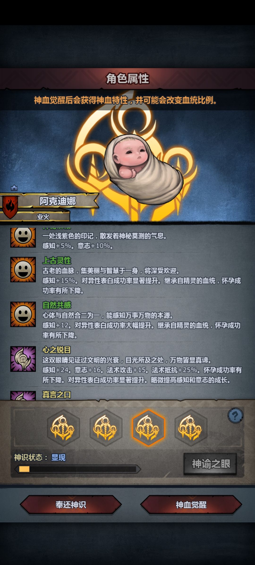 一代精灵神子混血终于出货了 2