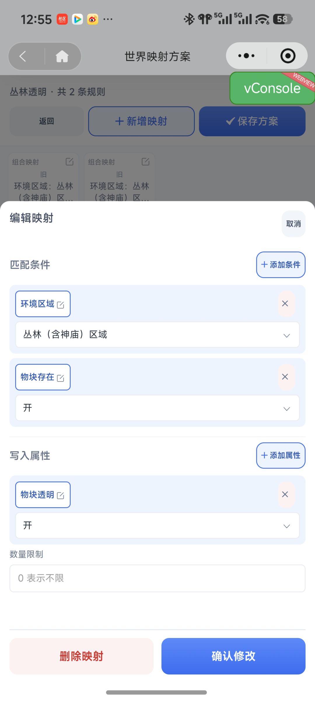 假如丛林变成透明 2
