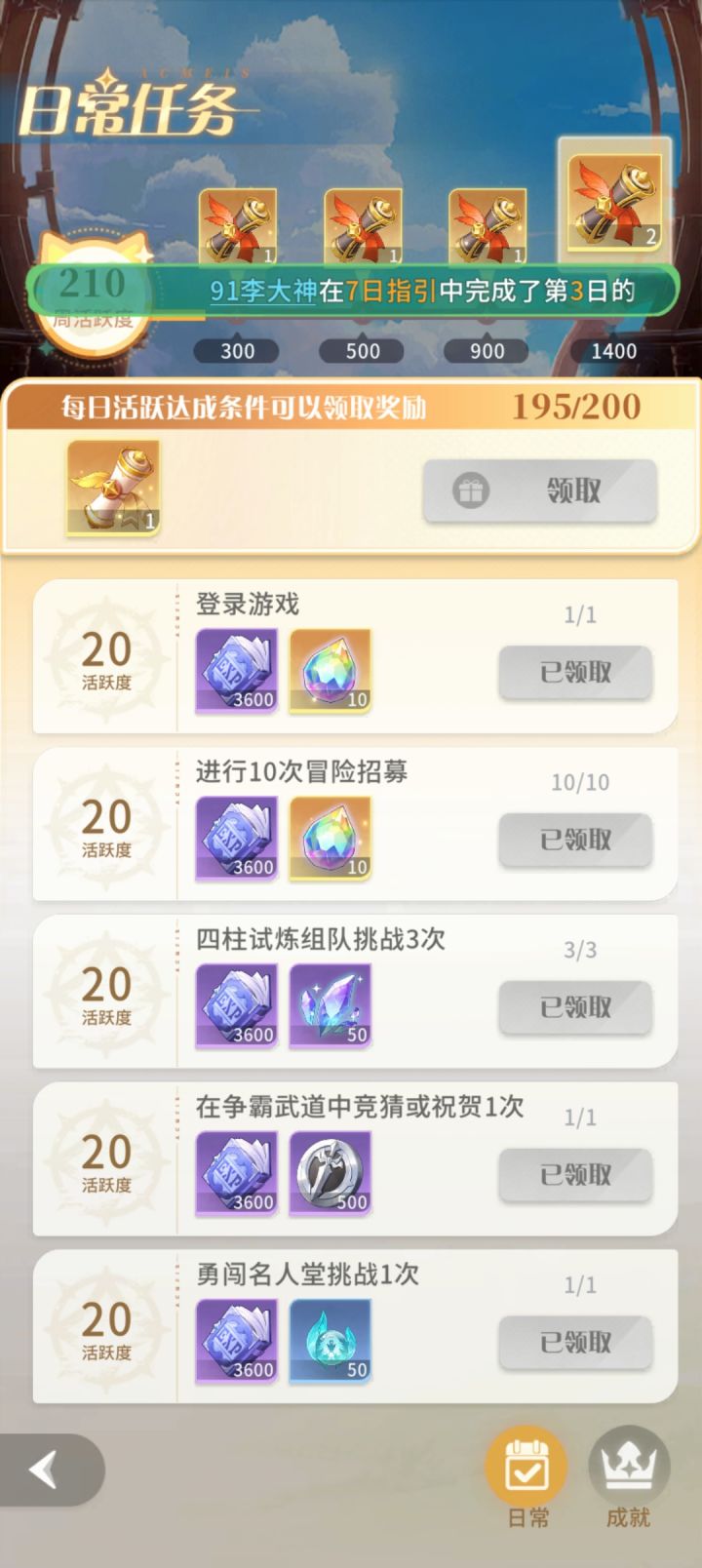 受不鸟啦,还有5活跃被吃了。截图