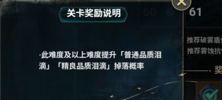 泪滴本掉落截图