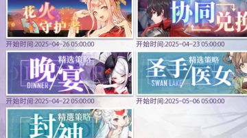 梦的第七章抽卡前瞻攻略 以及部分碎碎念