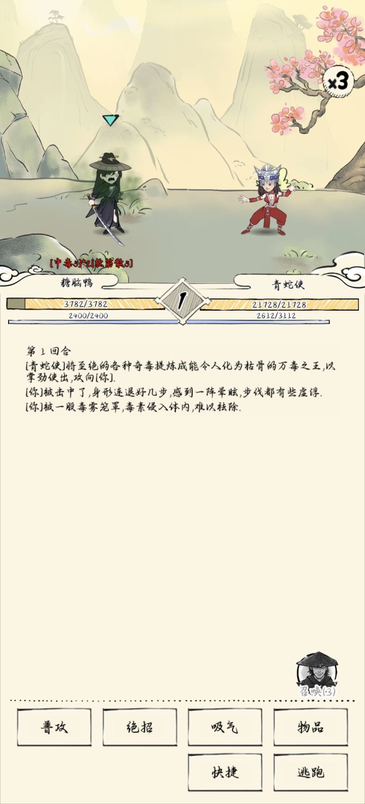 这啥逆天血量差,止步21层了截图