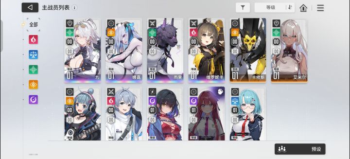 萌新想问问怎么配队截图