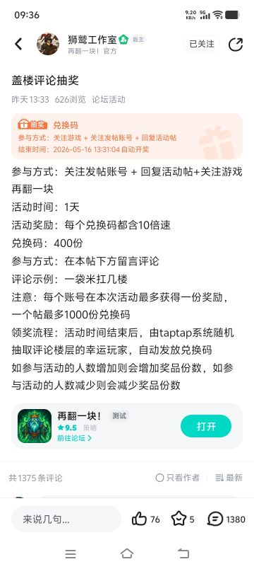 猜人数小技巧