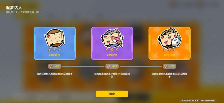 六百六十六隔这么多年才完成截图