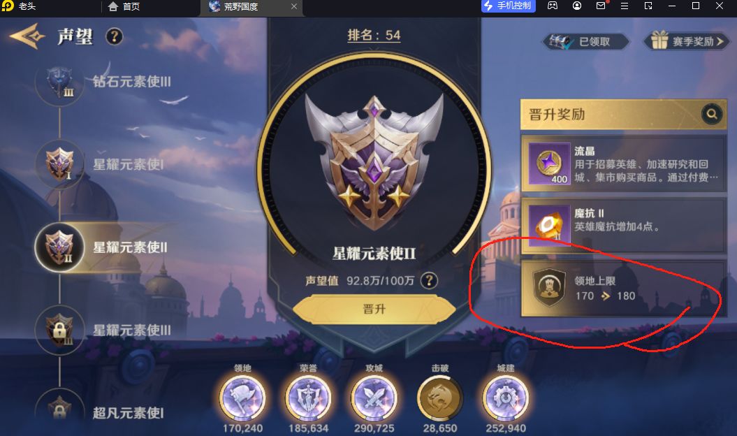 荒野新人必看知识点截图