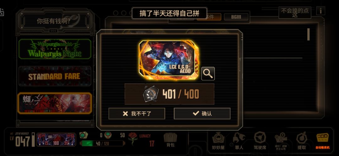 虫叔这俩换哪个比较好 想换目灯来着 1