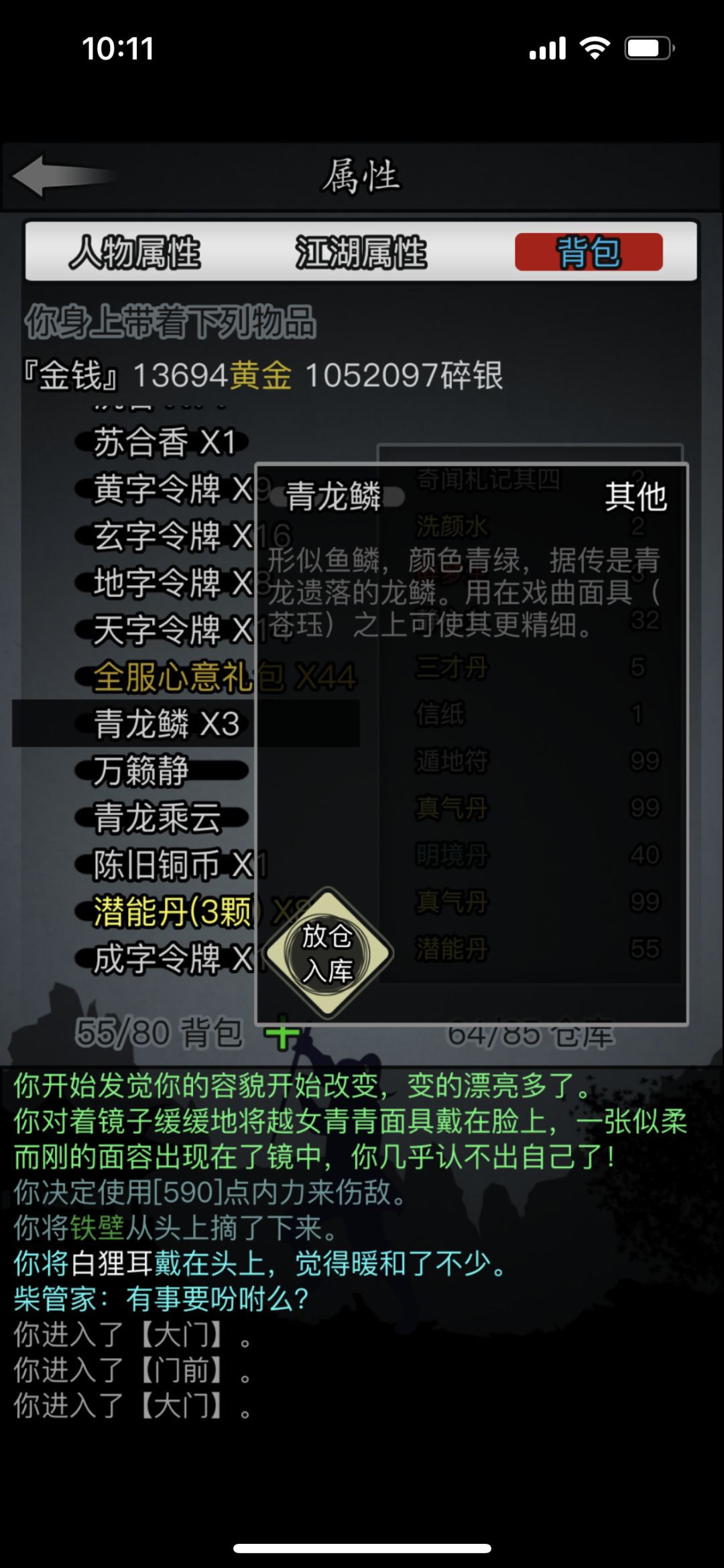 这玩意有什么用 活动副本送的怎么用啊 1