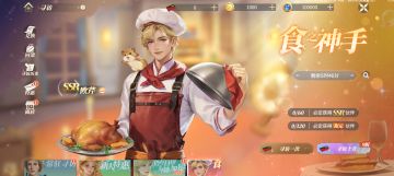 莱蒙郡快报|食之神手驾到~限定SSR欧芹又带着它的小仓鼠来咯！