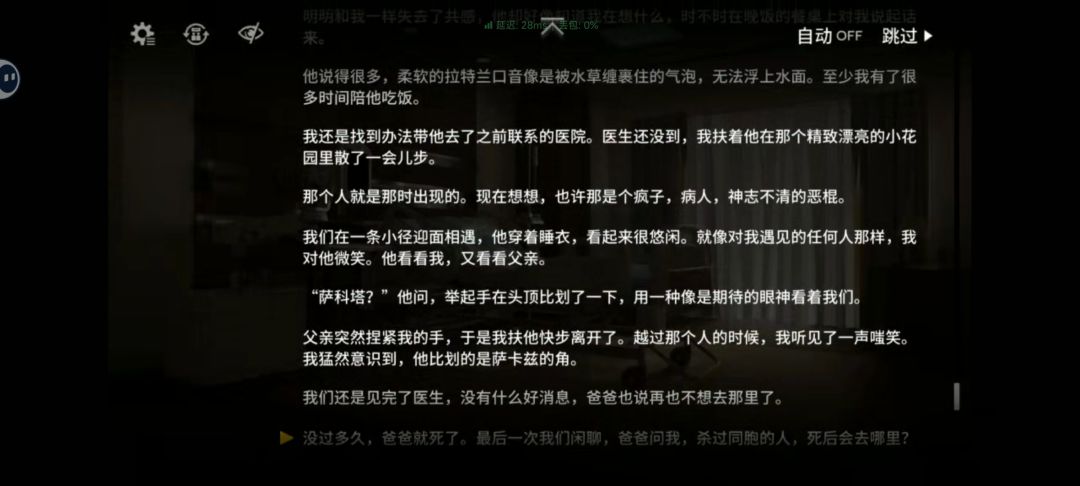 这老萨科塔的故事…… 2