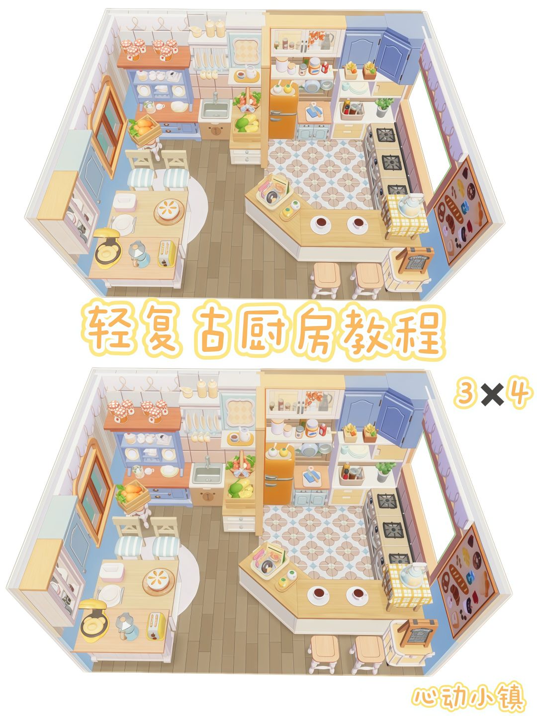 「心动小镇」轻复古甜品吧台教程 1