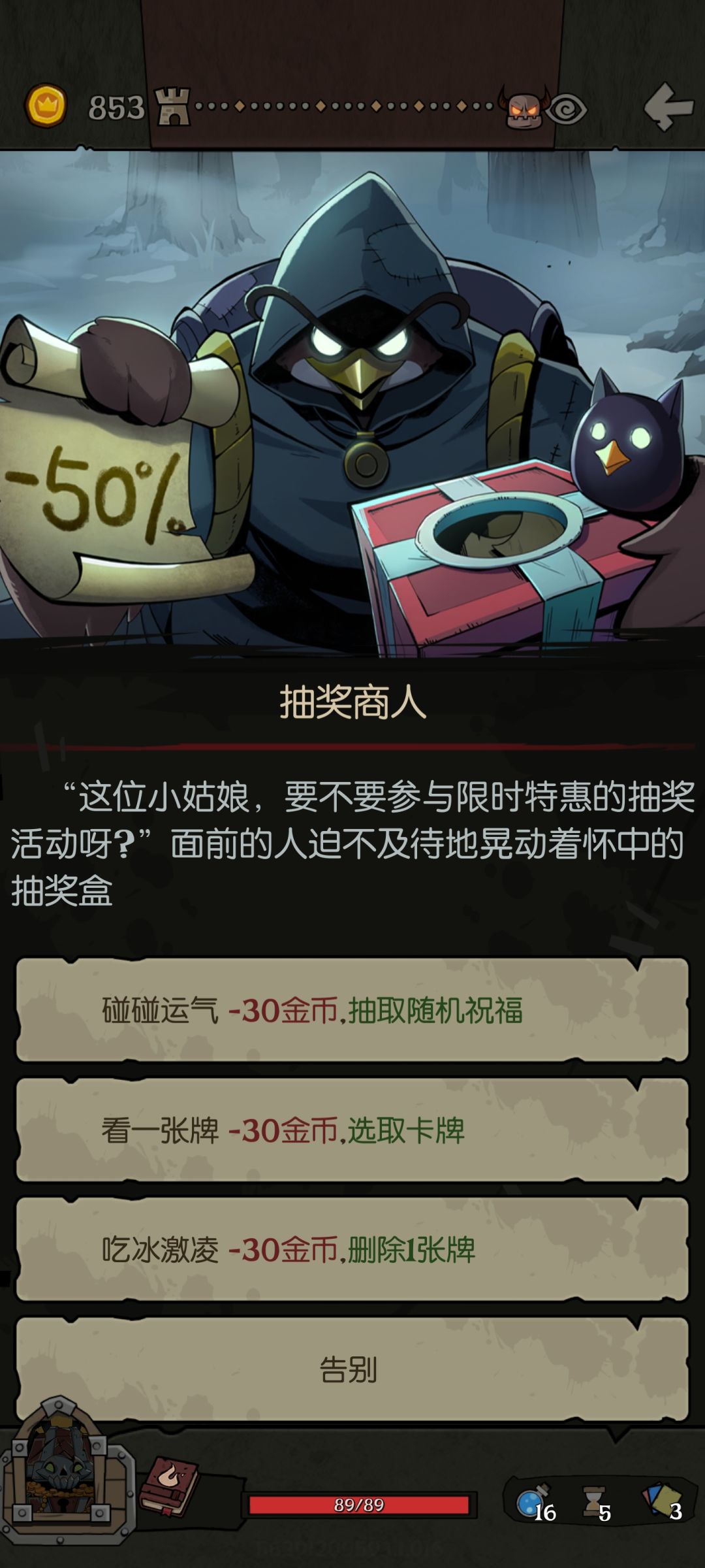 新增的祝福终于全收集了 1