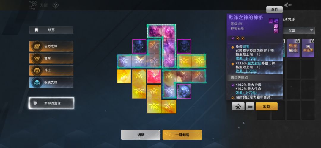 旋风斩灵药,四光环开不了,求大佬指点 1