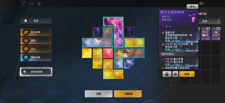 旋风斩灵药，四光环开不了，求大佬指点截图