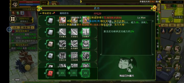 刀技能截图