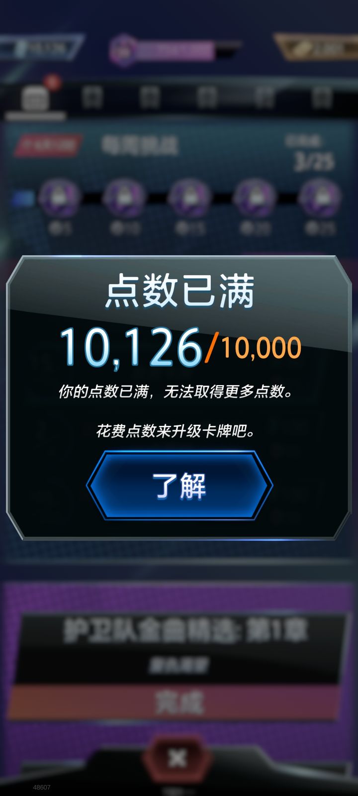 想着卡个二池打排位，没想到人家不让我存钱[表情_泪目]截图