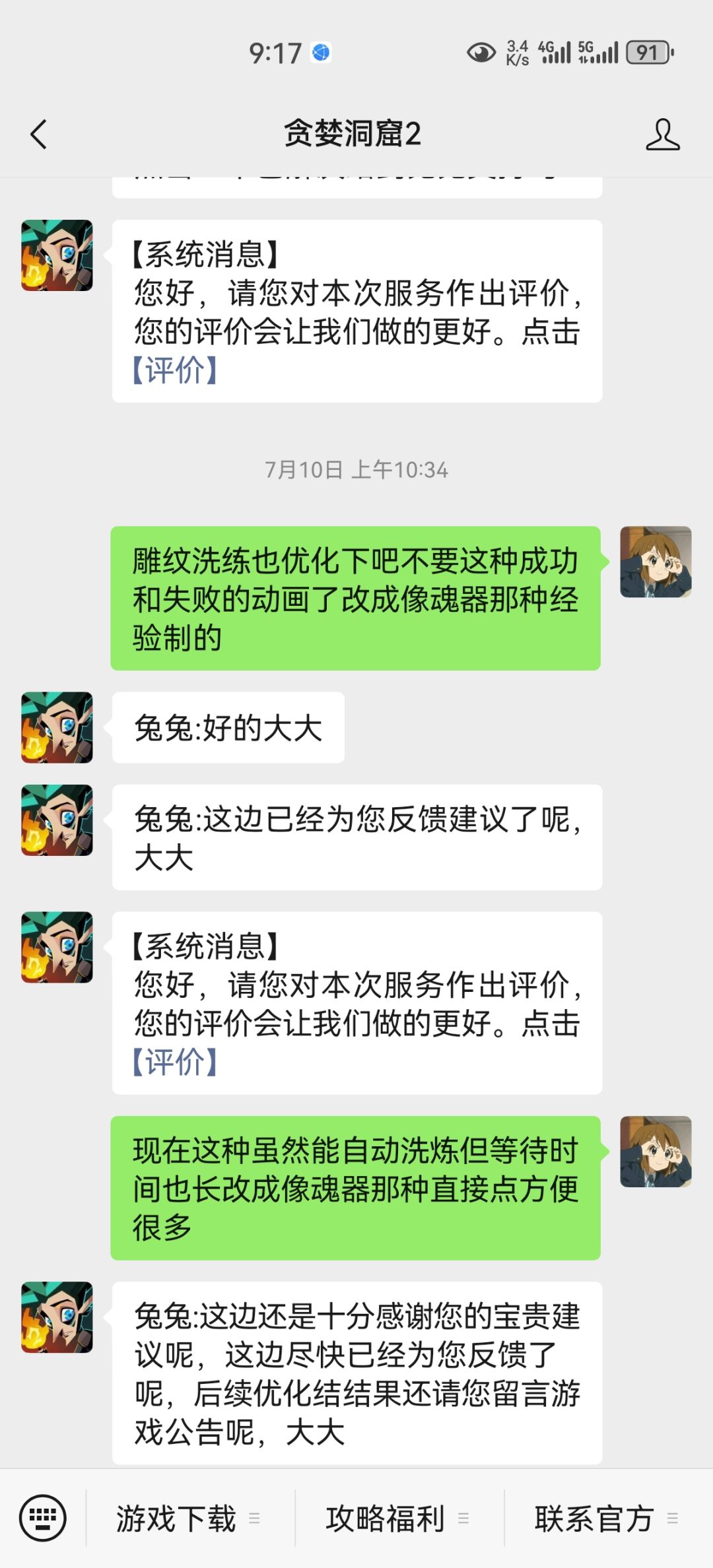 官方大大,附魔系统是不是该优化下了。 2