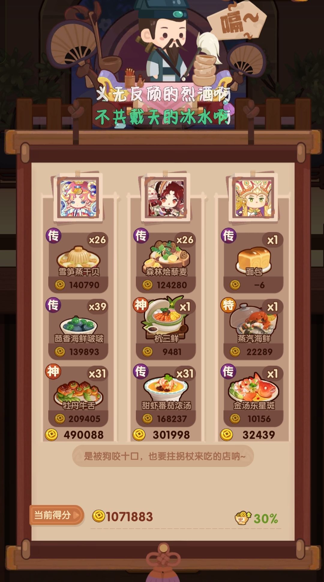 🐎0206【吕+曹】省五档喵喵适用 3