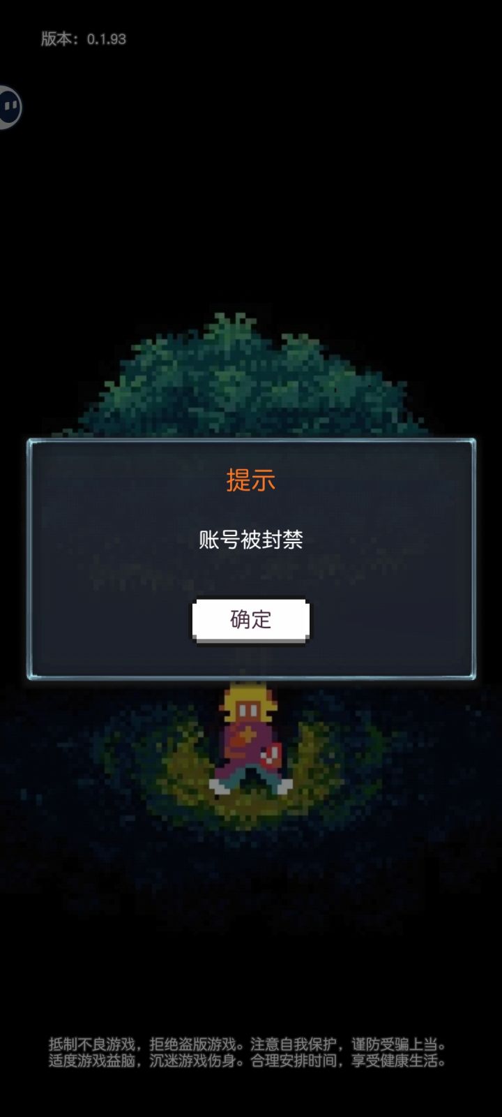 怎么？无缘无故把我封了？这么随意的吗截图