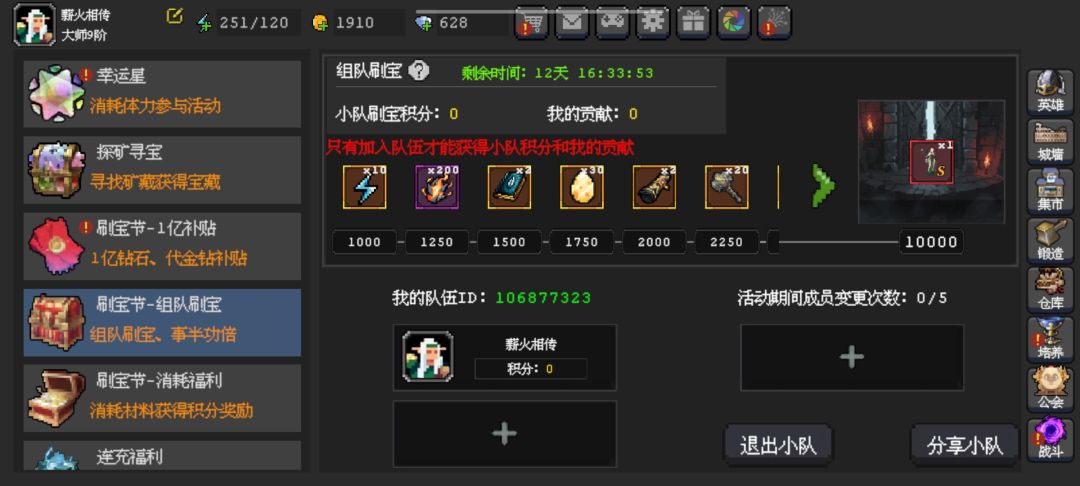 团队id:106877323 1