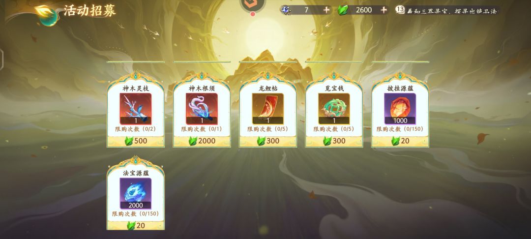 鸿蒙悟心 2