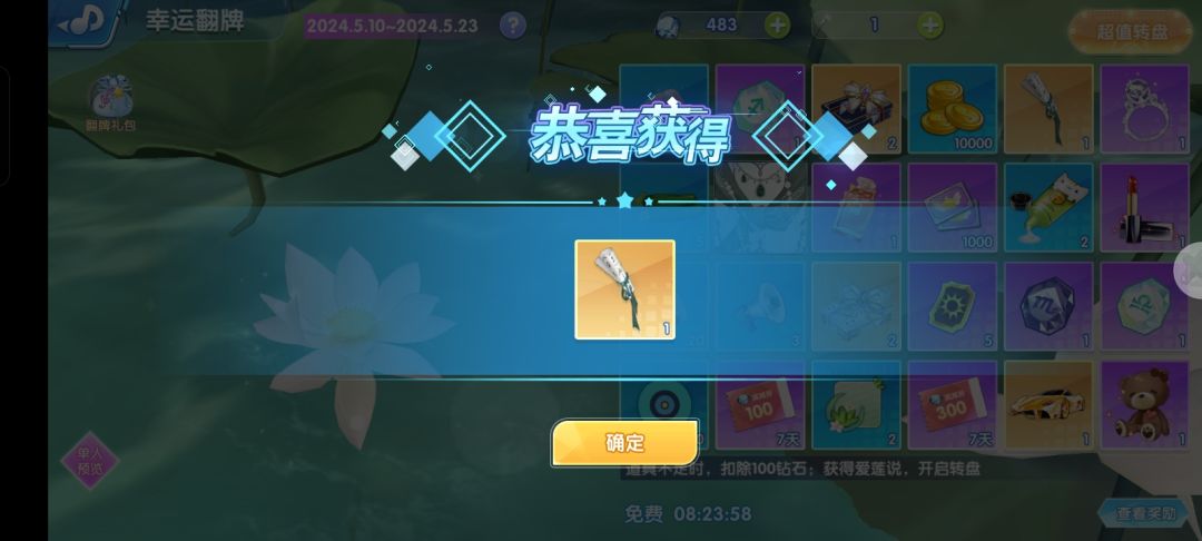 又是十几次才出😅 2