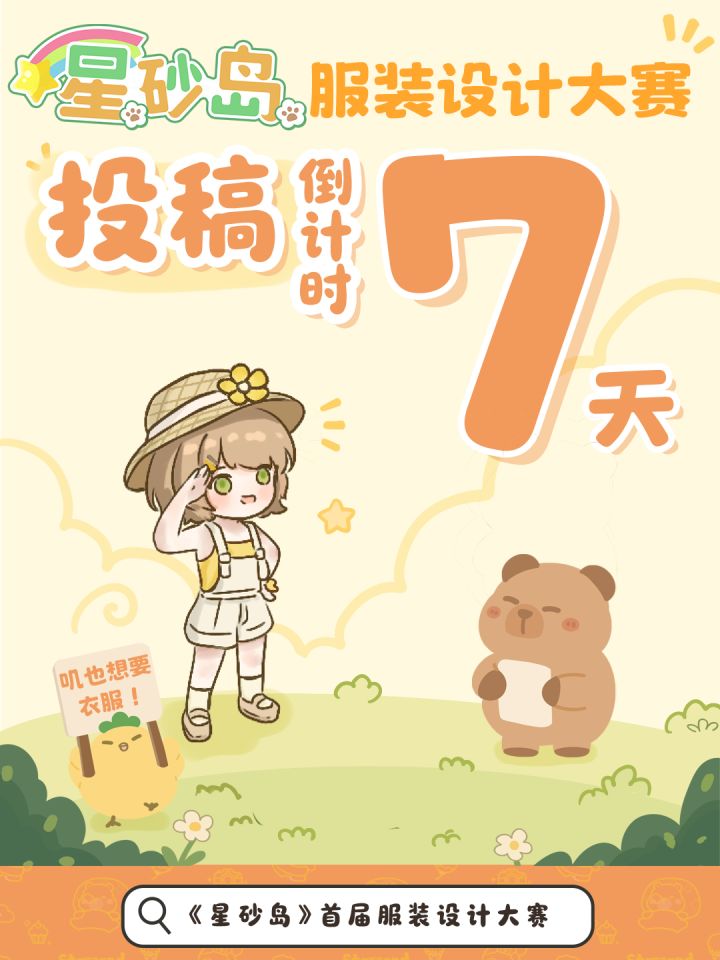 倒计时7天!高额京东卡等田园好礼等你拿!截图