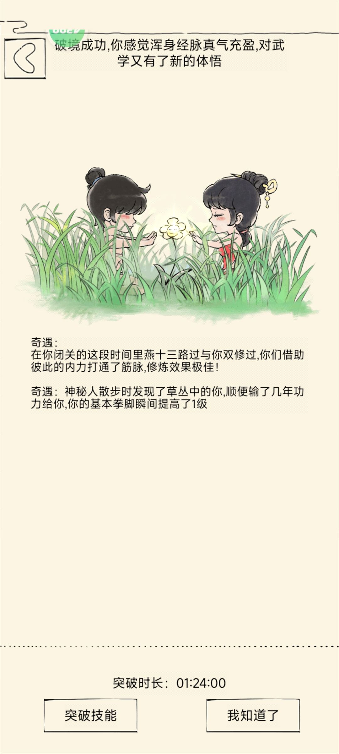 小欧小晒 2