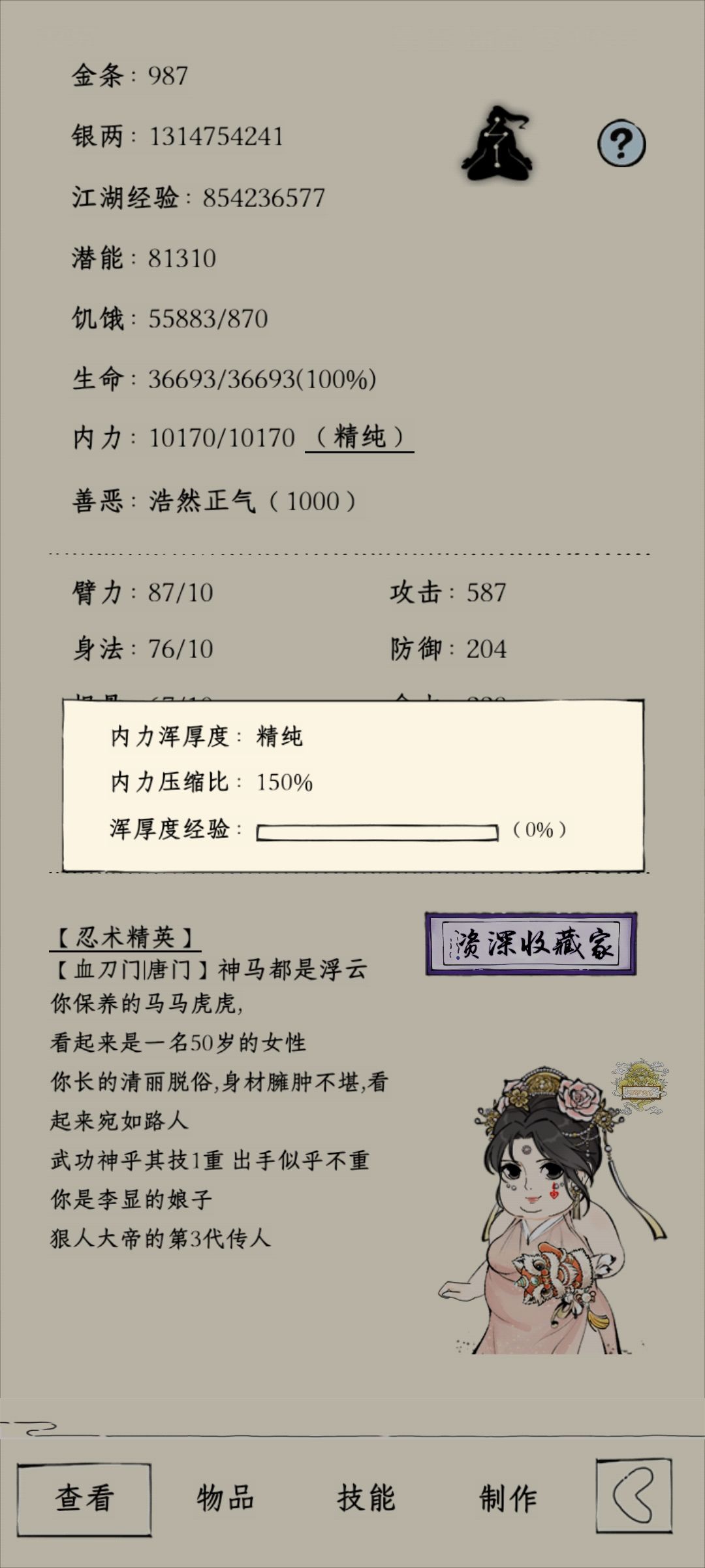 三境纪念 1