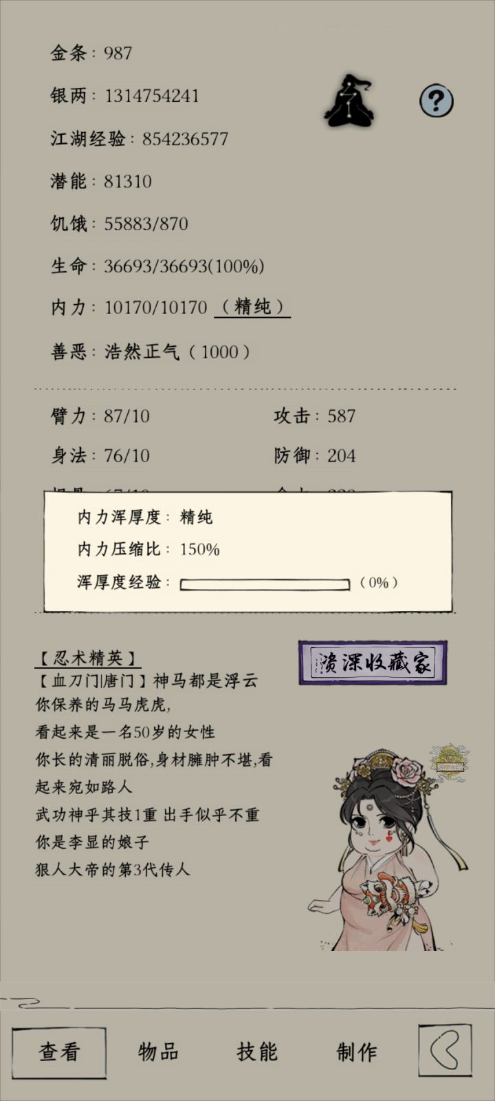 三境纪念截图