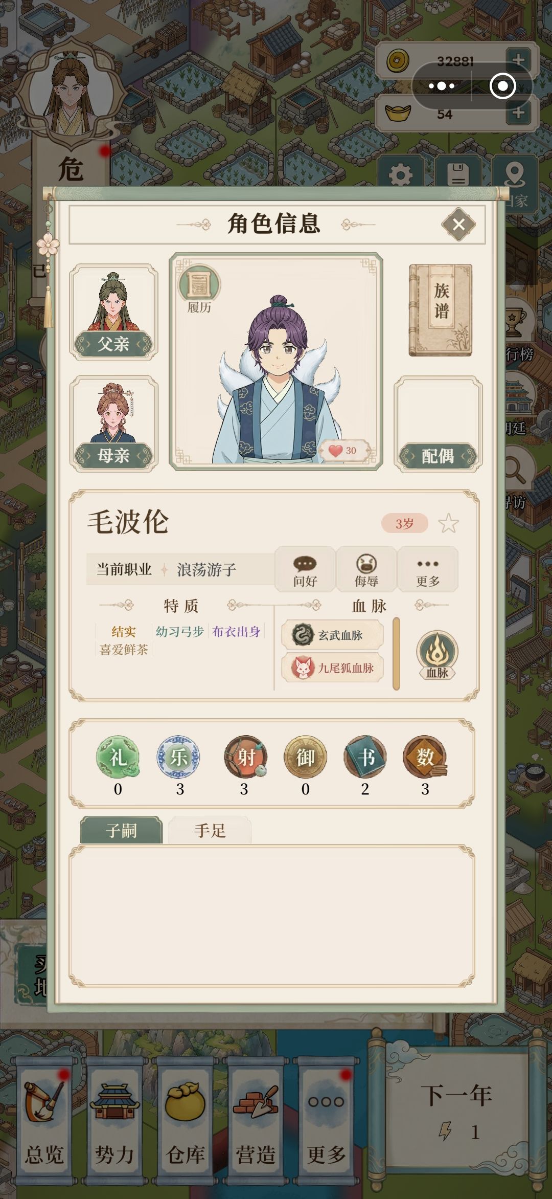 是变异了吗?父母没血脉自己九尾加白虎? 1