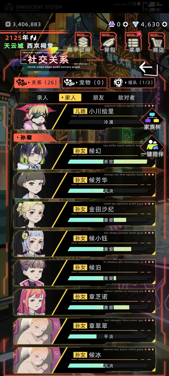 有谁比我还离谱截图