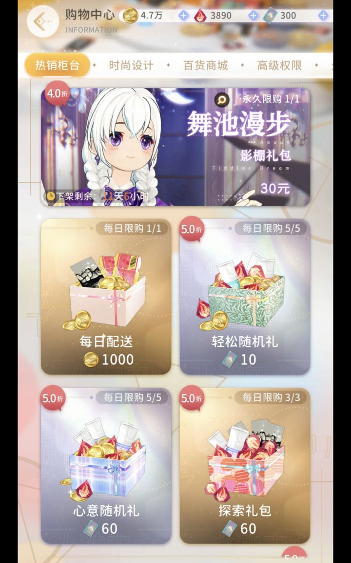 挑战不抽衣服的第n天截图