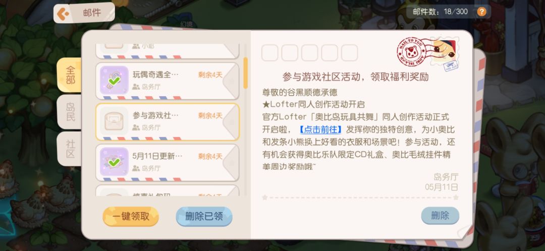呵,把同人创作的活动给看错了 1
