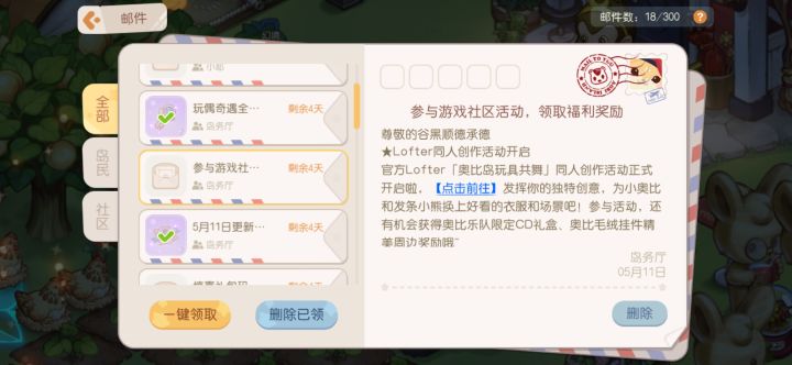 呵,把同人创作的活动给看错了截图