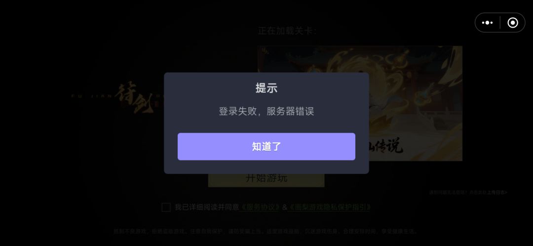 登录失败,服务器异常的解决方案 2