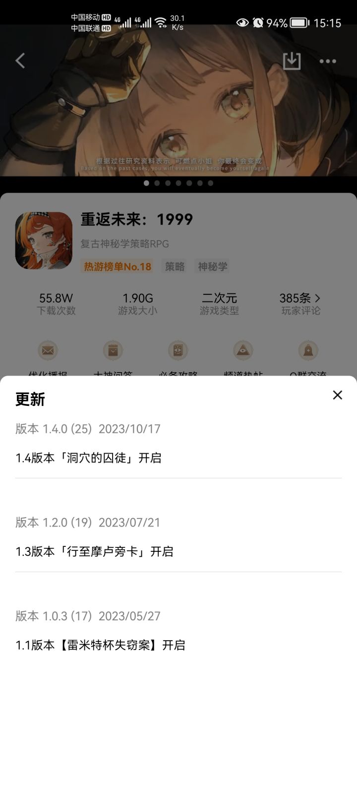 版本不同截图