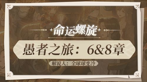 【门外解说】（解说人：全球球变冷）第6、8章：尘埃截图