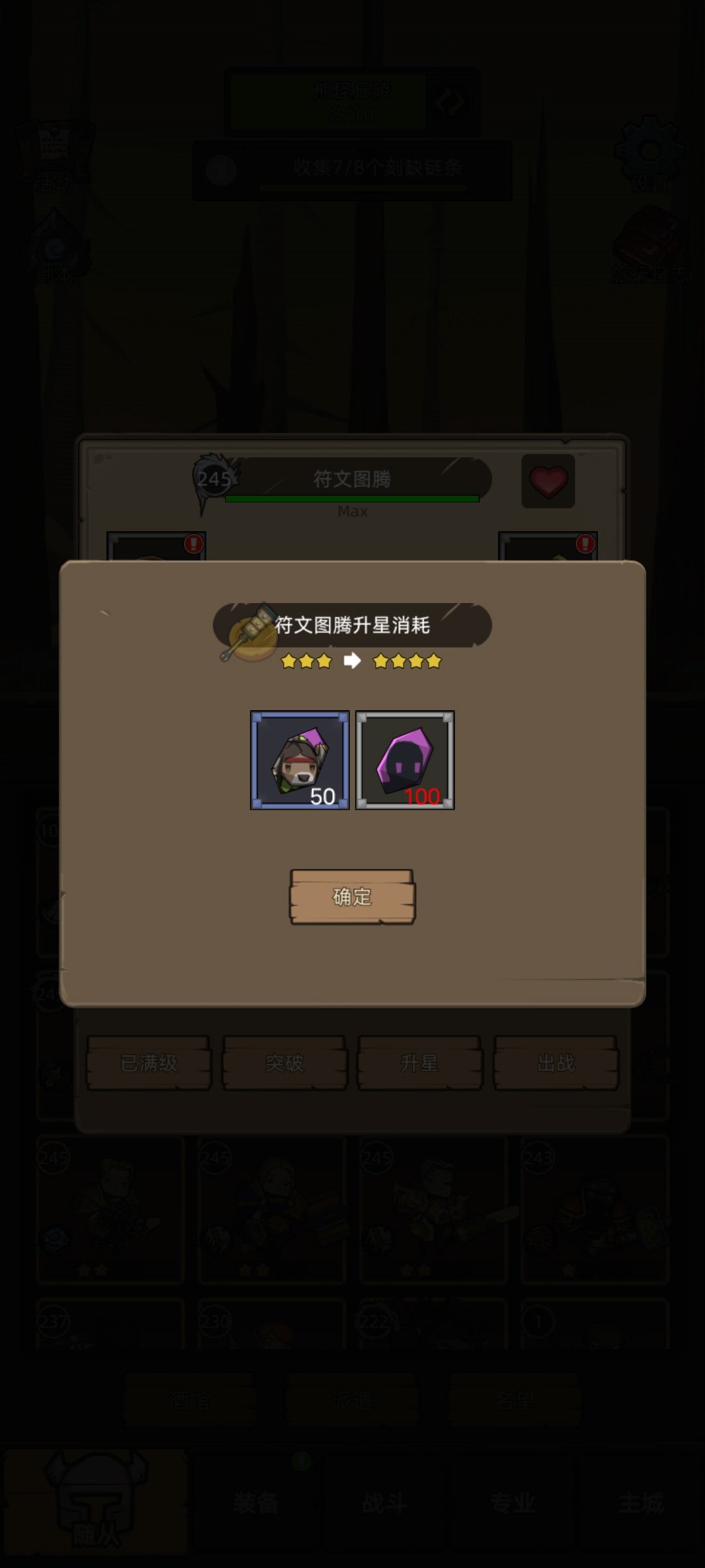如何给随从升4星 2