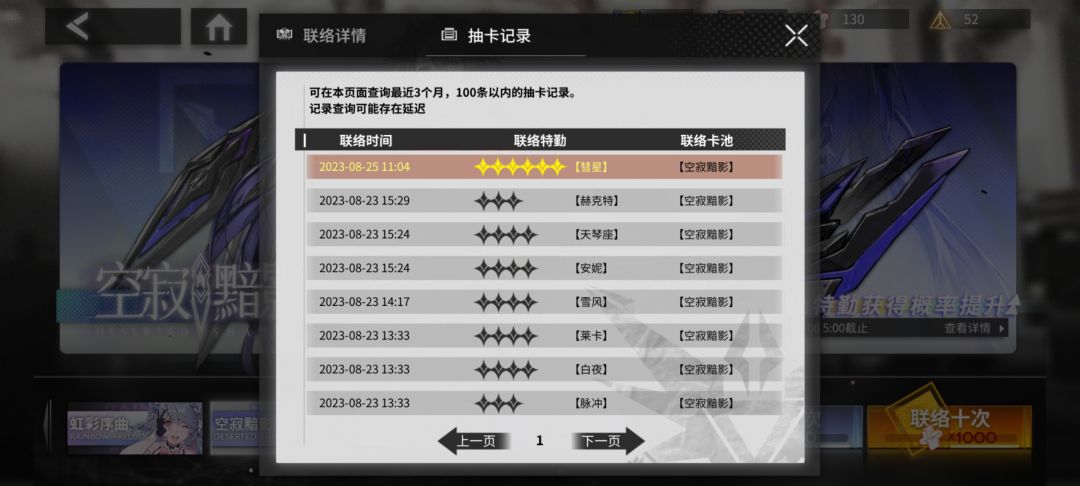 来自同行彗星的恶性竞争 2