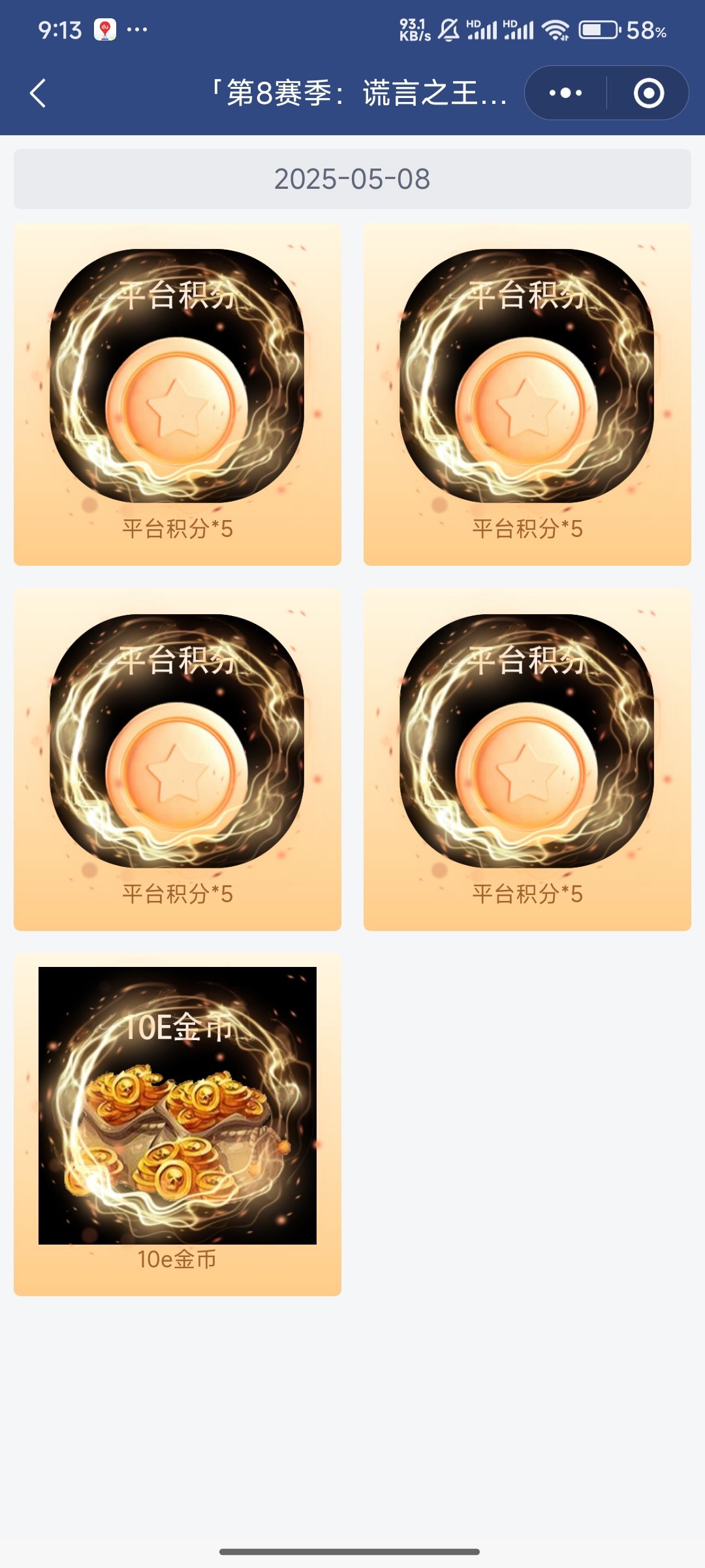 抽奖活动太香了 2