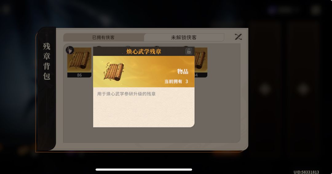 家人们新侠客爆料已经出了 1