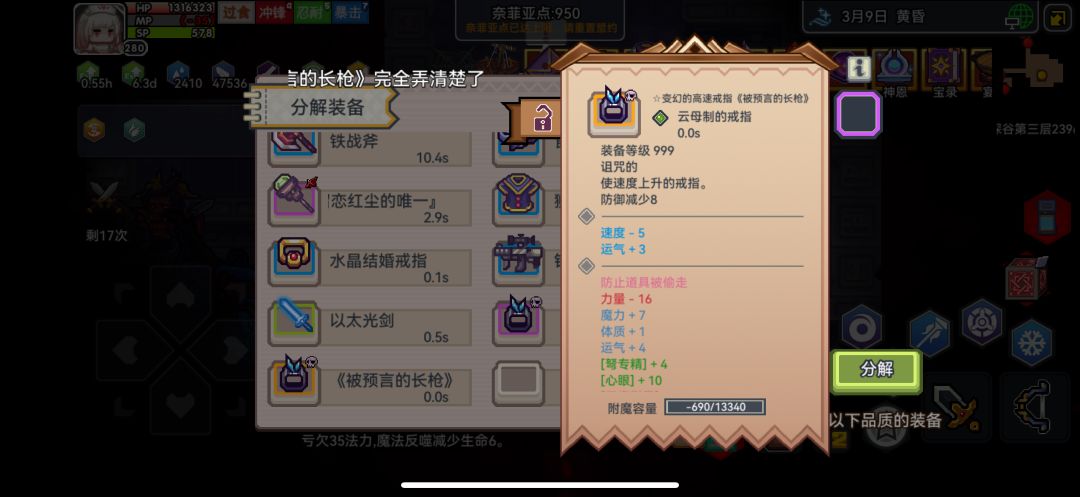 好一个高速戒指啊 1