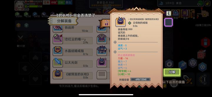 好一个高速戒指啊截图