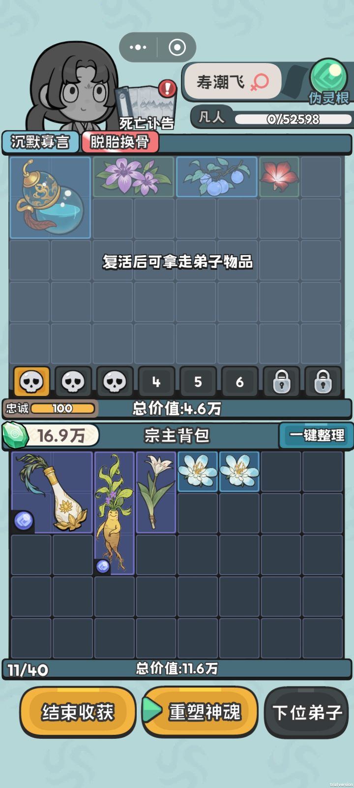 一次死三个，有没有更多的截图