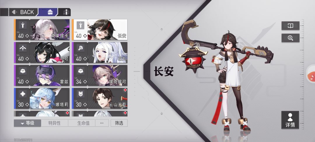 这个号要继续玩吗 1
