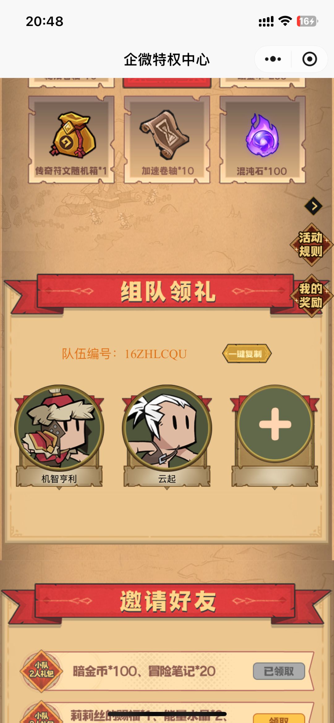 差一个 1