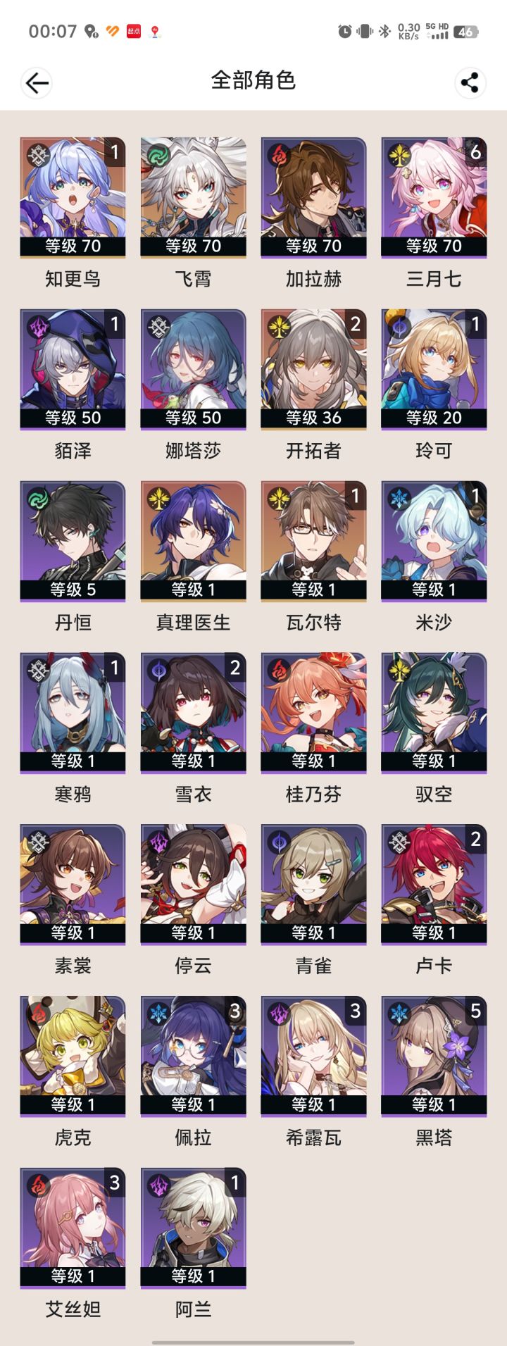 请问大佬们第二队要组什么截图